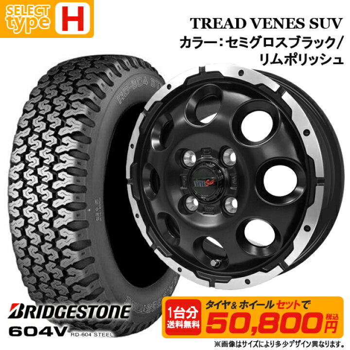 楽天市場】【2026年製】 145/80R12 80/78N LT 12インチ 選べるホイール 