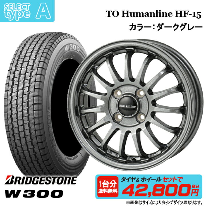 楽天市場】2025年製 ブリヂストン W300 145/80R12 80/78N(145R12 6PR  