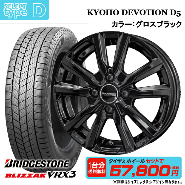 楽天市場】【2025年製】軽自動車用 155/65R14 ブリヂストン ブリザック 