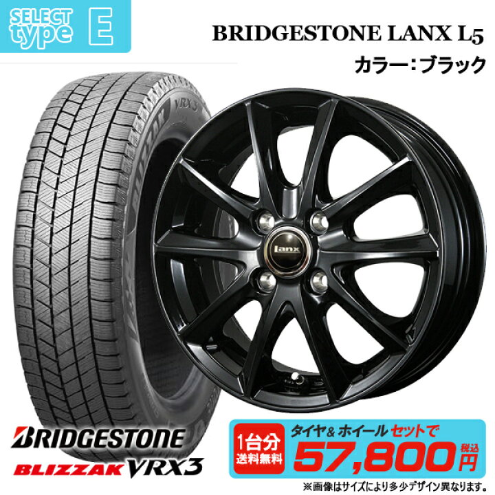楽天市場】【2025年製】軽自動車用 155/65R14 ブリヂストン ブリザック 