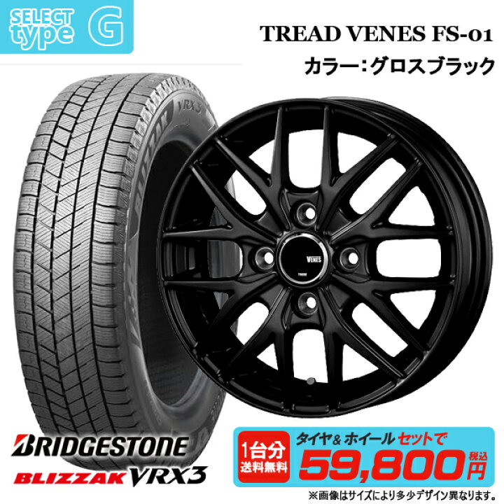 楽天市場】【2025年製】軽自動車用 155/65R14 ブリヂストン ブリザック  