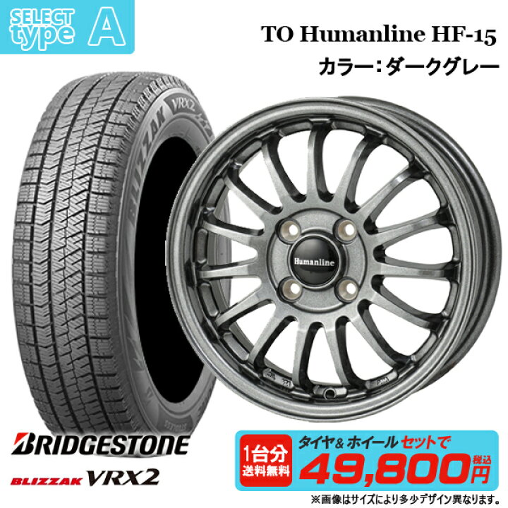 楽天市場】【2023年製】軽自動車用 155/65R14 ブリヂストン ブリザック 