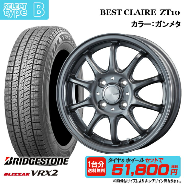 楽天市場】【2023年製】軽自動車用 155/65R14 ブリヂストン ブリザック 