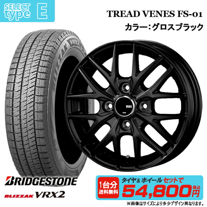 楽天市場】【2023年製】軽自動車用 155/65R14 ブリヂストン ブリザック 