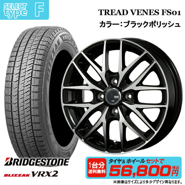 楽天市場】【2023年製】軽自動車用 155/65R14 ブリヂストン ブリザック 