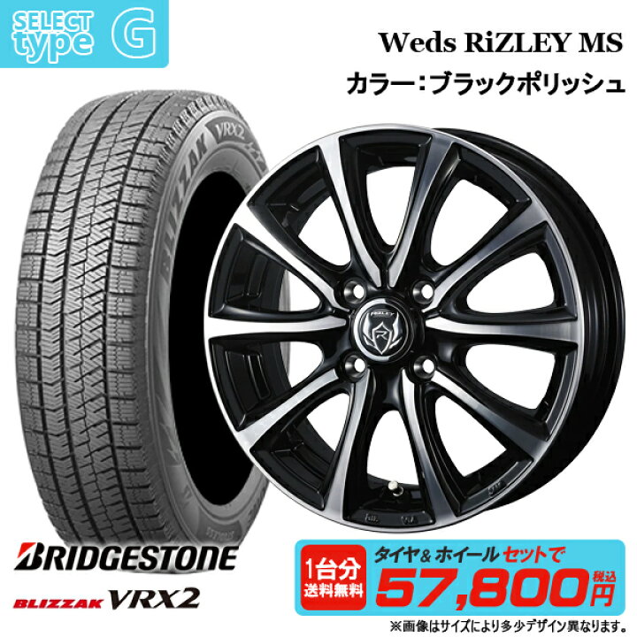 楽天市場】【2023年製】軽自動車用 155/65R14 ブリヂストン ブリザック 