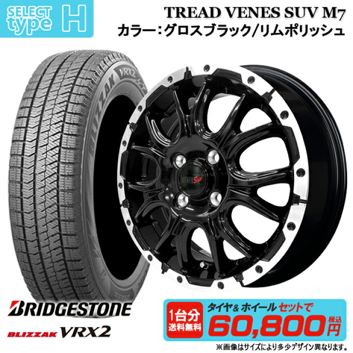 楽天市場】【2023年製】軽自動車用 155/65R14 ブリヂストン ブリザック 