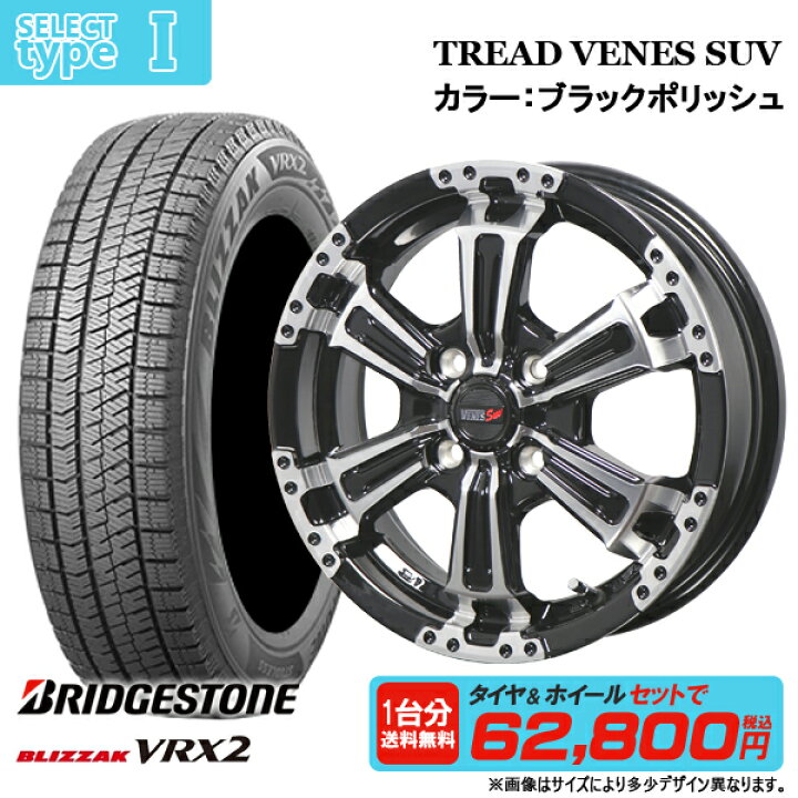 楽天市場】【2023年製】軽自動車用 155/65R14 ブリヂストン ブリザック 
