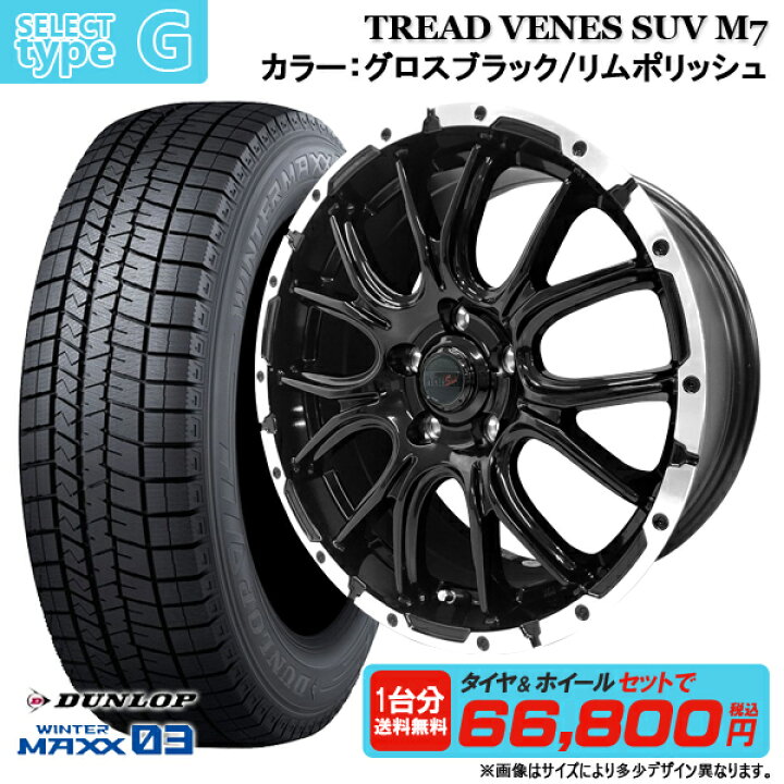 楽天市場】【2025年製】ダンロップ WINTERMAXX WM03 155/65R14 新品4本 