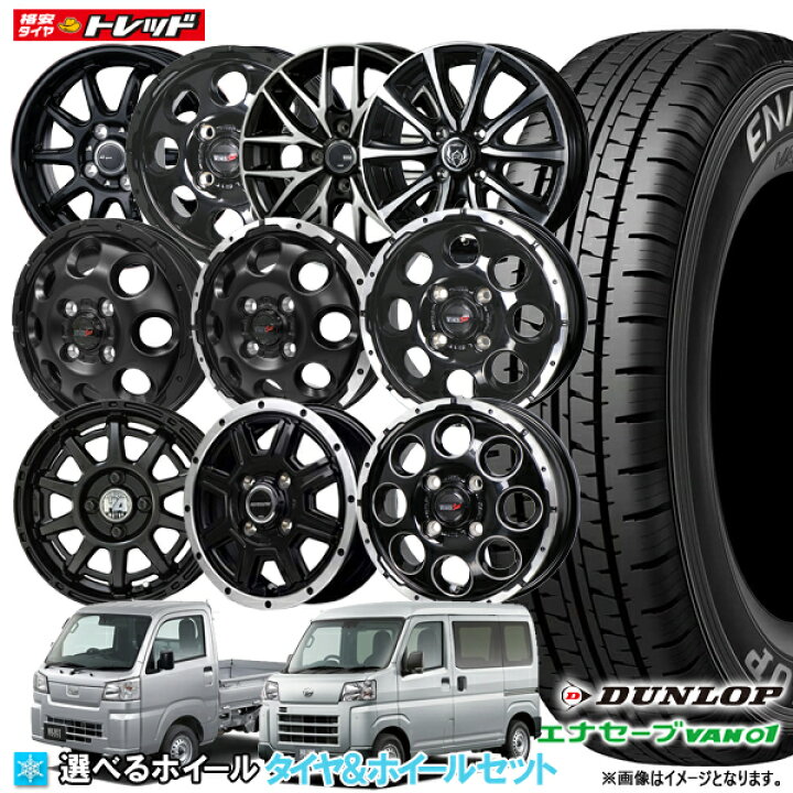 軽バン 軽トラ タイヤ4本セット 145/R12 LT 6PR エブリィ 12インチ 