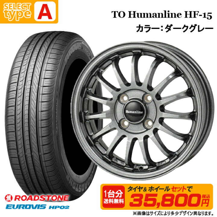 楽天市場】【2026年製】155/65R14 + 4.5J +45(+48含む) 4H100 選べる 