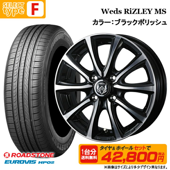 楽天市場】【2026年製】155/65R14 + 4.5J +45(+48含む) 4H100 選べる 