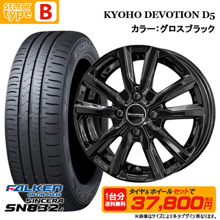 楽天市場】【2024年製】155/65R13 73S + 4.0J +43〜+45 4H100 選べる 