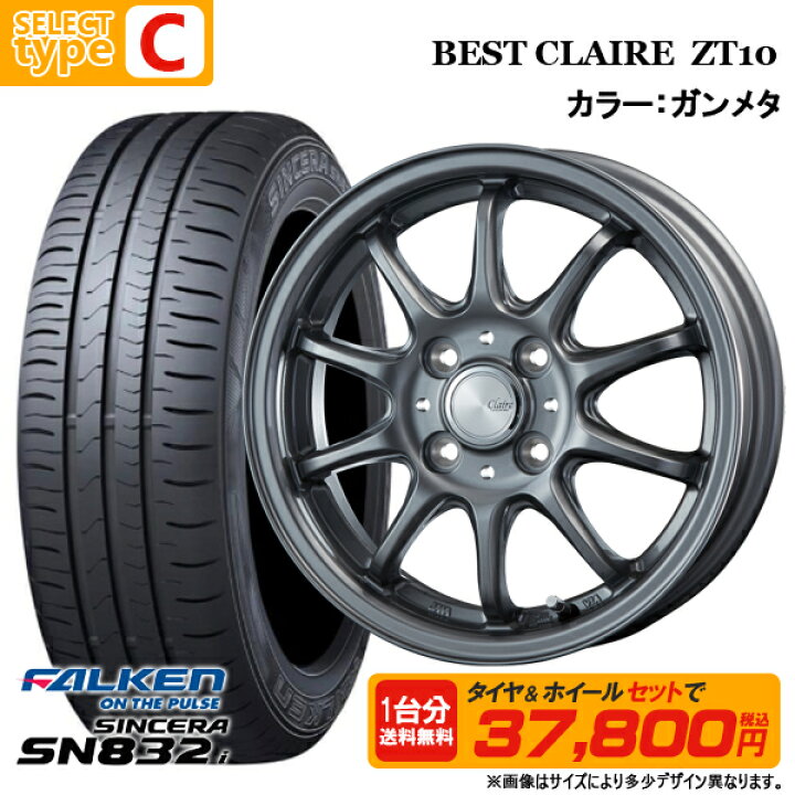 楽天市場】【2024年製】155/65R13 73S + 4.0J +43〜+45 4H100 選べる 