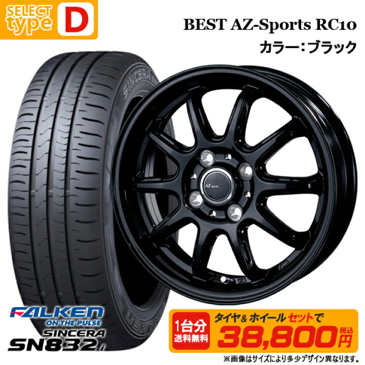 楽天市場】【2024年製】155/65R13 73S + 4.0J +43〜+45 4H100 選べる 
