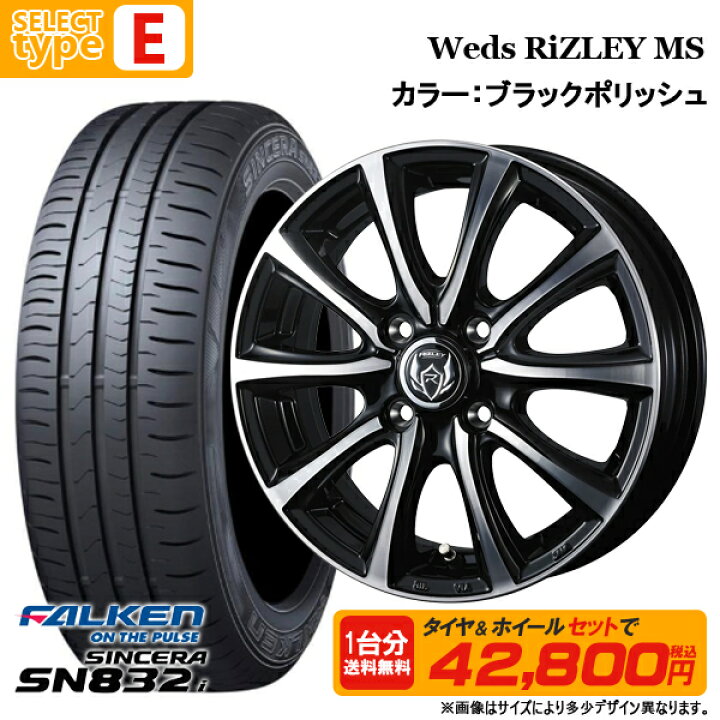 楽天市場】【2024年製】155/65R13 73S + 4.0J +43〜+45 4H100 選べる 