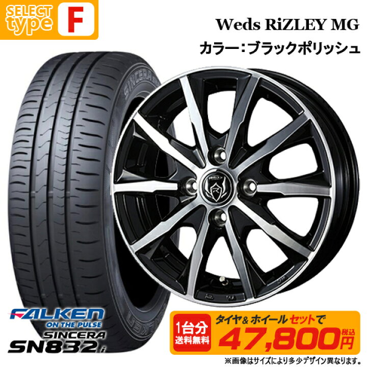 楽天市場】【2024年製】155/65R13 73S + 4.0J +43〜+45 4H100 選べる 