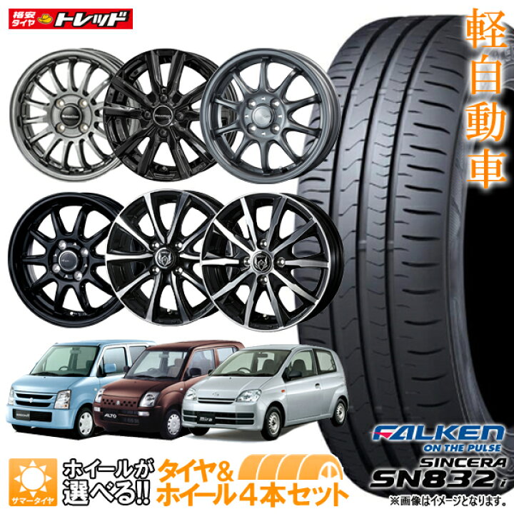楽天市場】【2024年製】155/65R13 73S + 4.0J +43〜+45 4H100 選べる 