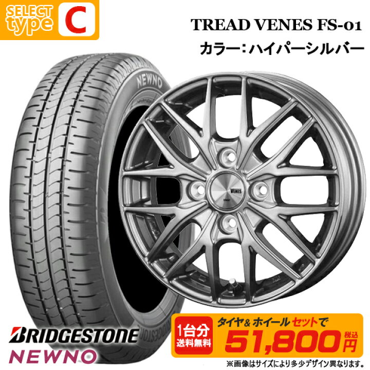 楽天市場】【2025年製】155/65R14 + 4.5J +45(+48含む) 4H100 選べる 