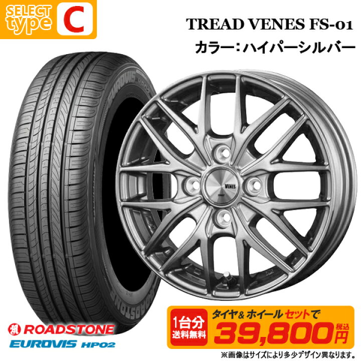 楽天市場】【2026年製】155/65R14 + 4.5J +45(+48含む) 4H100 選べる 