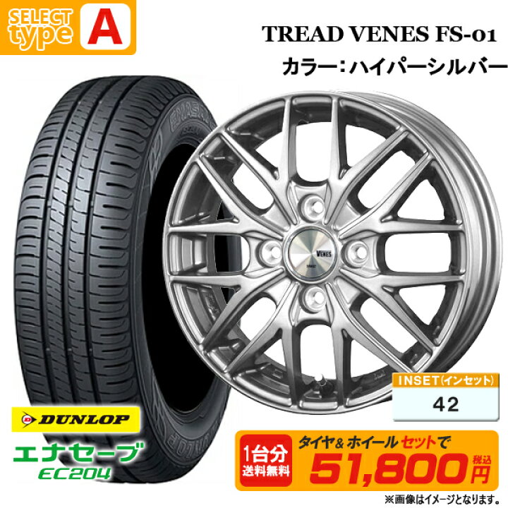 楽天市場】【2023年製】ダンロップ エナセーブ EC204 175/65R15 新品4 