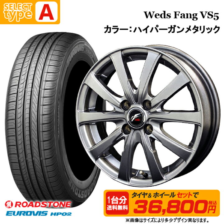 楽天市場】【2024年製】155/65R13 + 4.0J 4H100 選べるホイールセット 