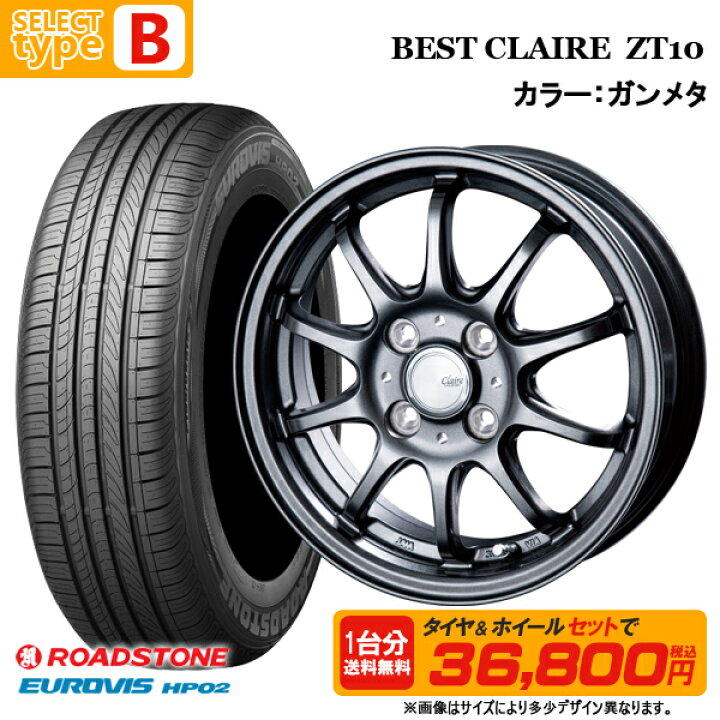 楽天市場】【2024年製】155/65R13 + 4.0J 4H100 選べるホイールセット 