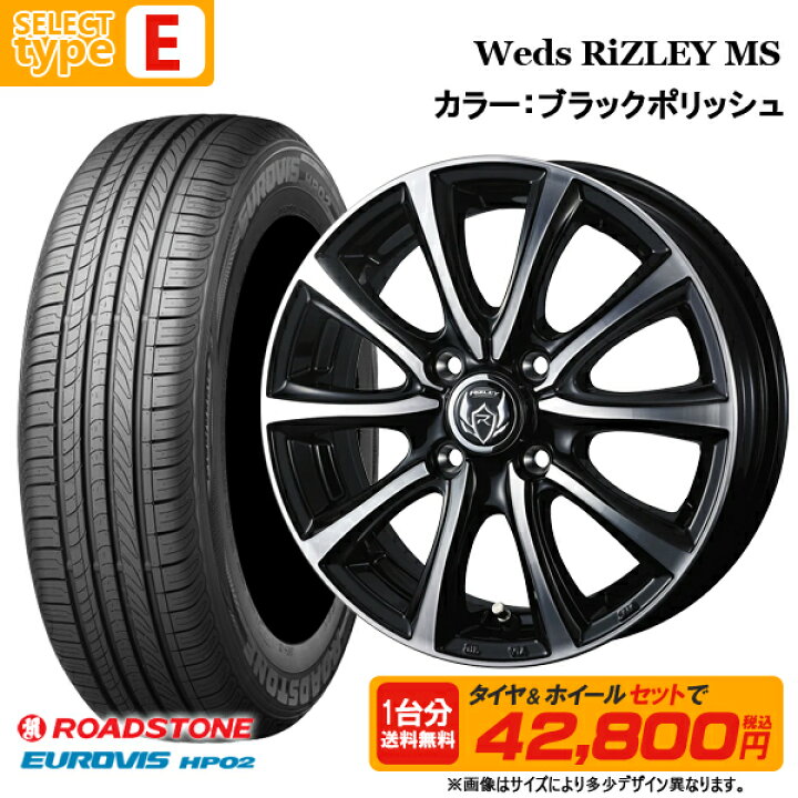楽天市場】【2024年製】155/65R13 + 4.0J 4H100 選べるホイールセット 