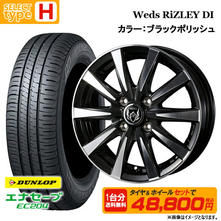 楽天市場】ダンロップ N-BOX タント ワゴンR ムーブ 155/65R14  