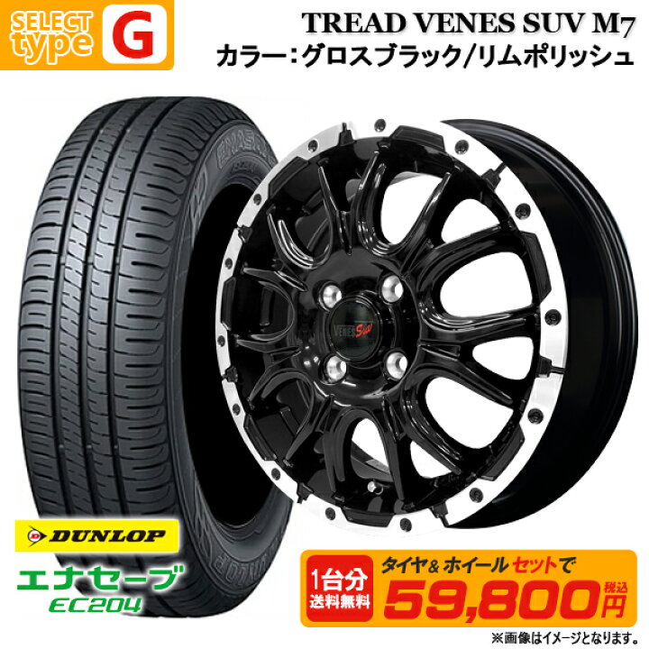 楽天市場】165/55R15 + 4.5J +45 4H100 選べるホイールセット 4本 