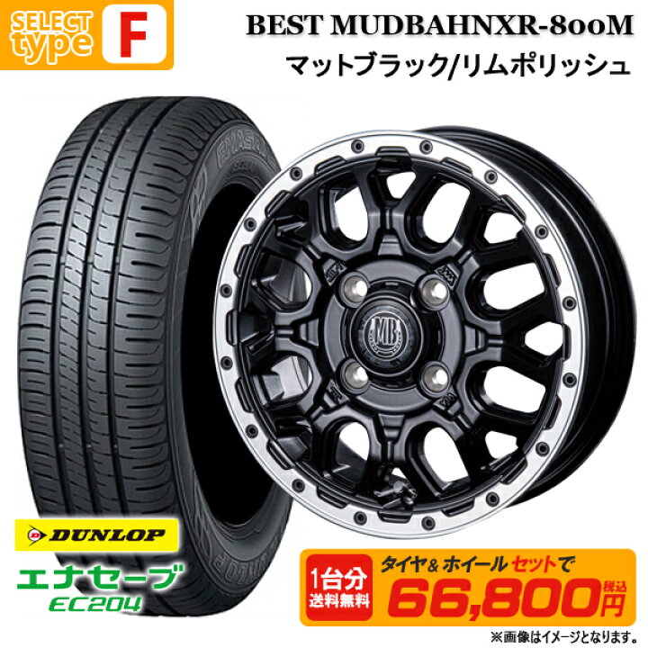 楽天市場】165/60R15 + 4.5(or5.0) +45 4H100 選べるホイール 