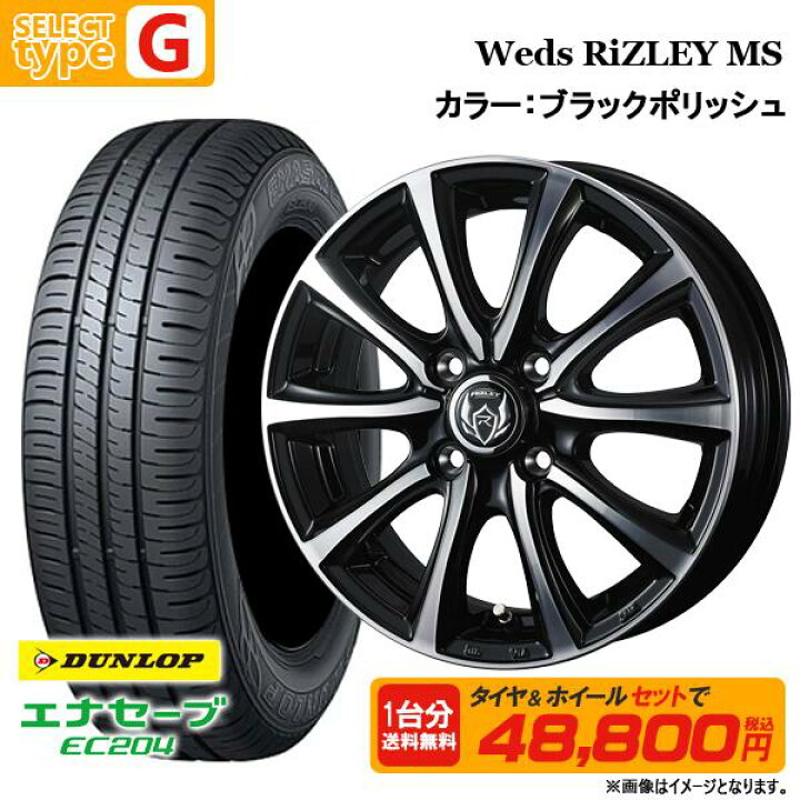 楽天市場】ダンロップ N-BOX タント ワゴンR ムーブ 155/65R14 
