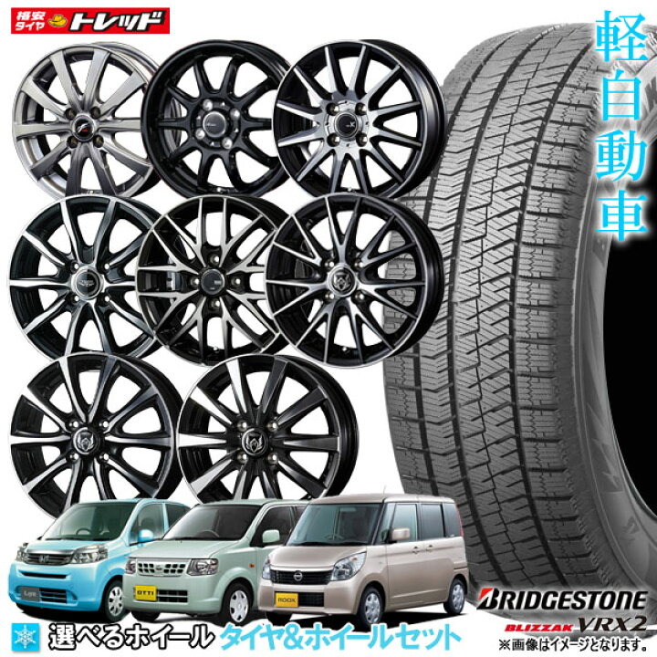 楽天市場】【2023年製造】ブリヂストン ブリザック VRX2 155/65R13  
