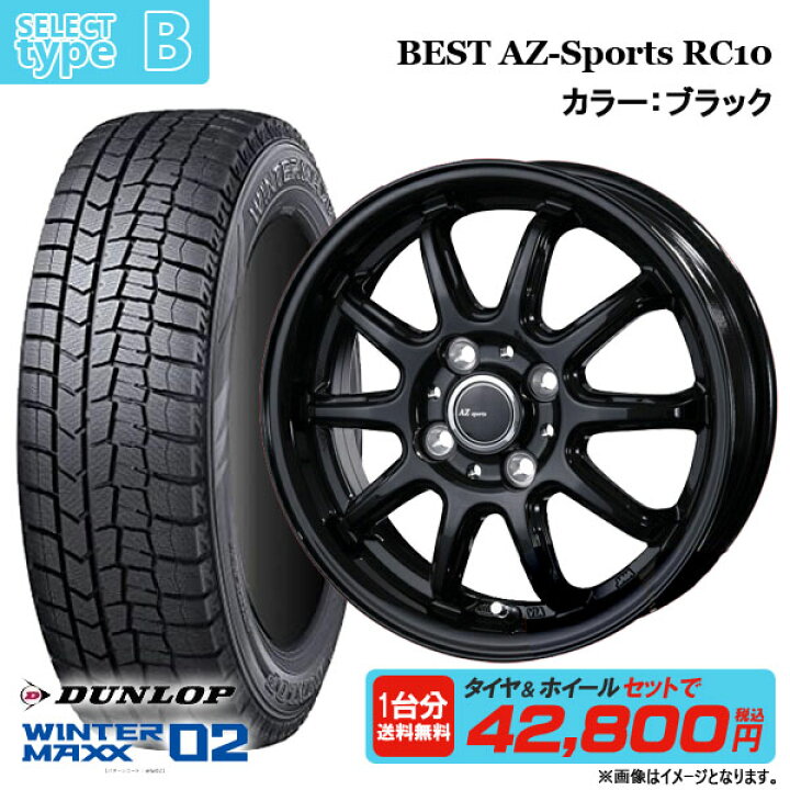 楽天市場】【取付対象】【2023年製】 ダンロップ WINTER MAXX WM02 145 