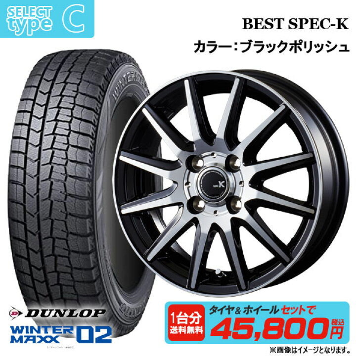 楽天市場】【取付対象】【2023年製】 ダンロップ WINTER MAXX WM02 145 