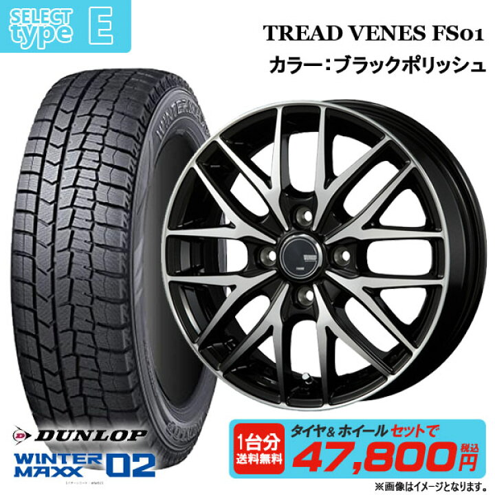 楽天市場】【取付対象】【2023年製】 ダンロップ WINTER MAXX WM02 145 