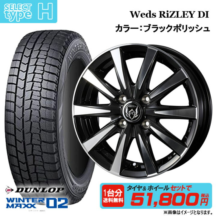 楽天市場】【取付対象】【2023年製】 ダンロップ WINTER MAXX WM02 145 