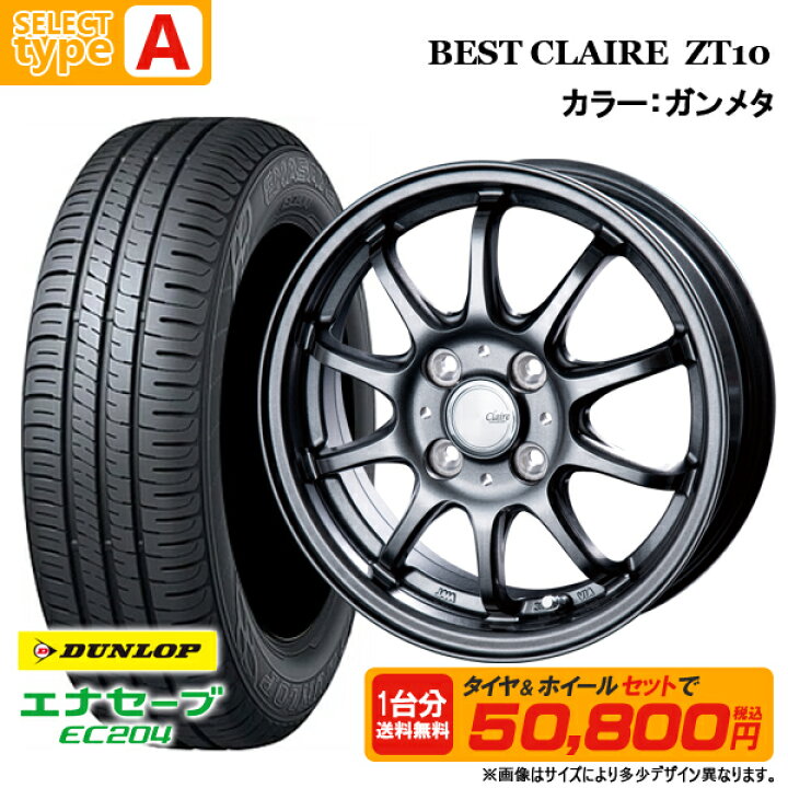 楽天市場】165/55R15 + 4.5J +45 4H100 選べるホイールセット 4本  