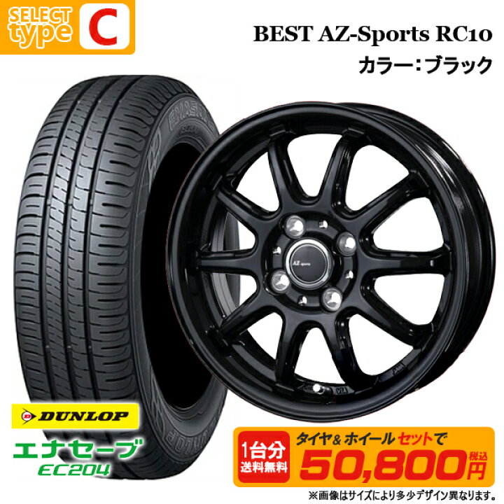 楽天市場】165/55R15 + 4.5J +45 4H100 選べるホイールセット 4本 