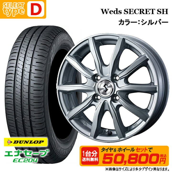 楽天市場】165/55R15 + 4.5J +45 4H100 選べるホイールセット 4本 