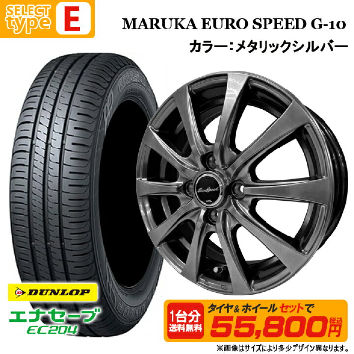 楽天市場】165/55R15 + 4.5J +45 4H100 選べるホイールセット 4本  