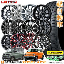 楽天市場】165／60R15（タイヤ・ホイールセット｜タイヤ・ホイール 