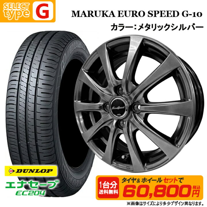 楽天市場】ダンロップ エナセーブ EC204 175/65R15 新品4本セット 15 