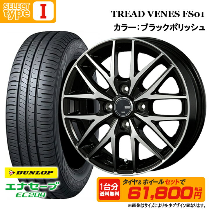 楽天市場】ダンロップ エナセーブ EC204 175/65R15 新品4本セット 15 