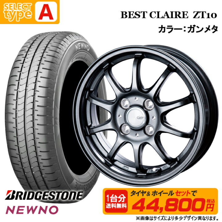 2025年製☆グッドイヤーE-Gripコンフォート☆165/55R14セット☆軽  