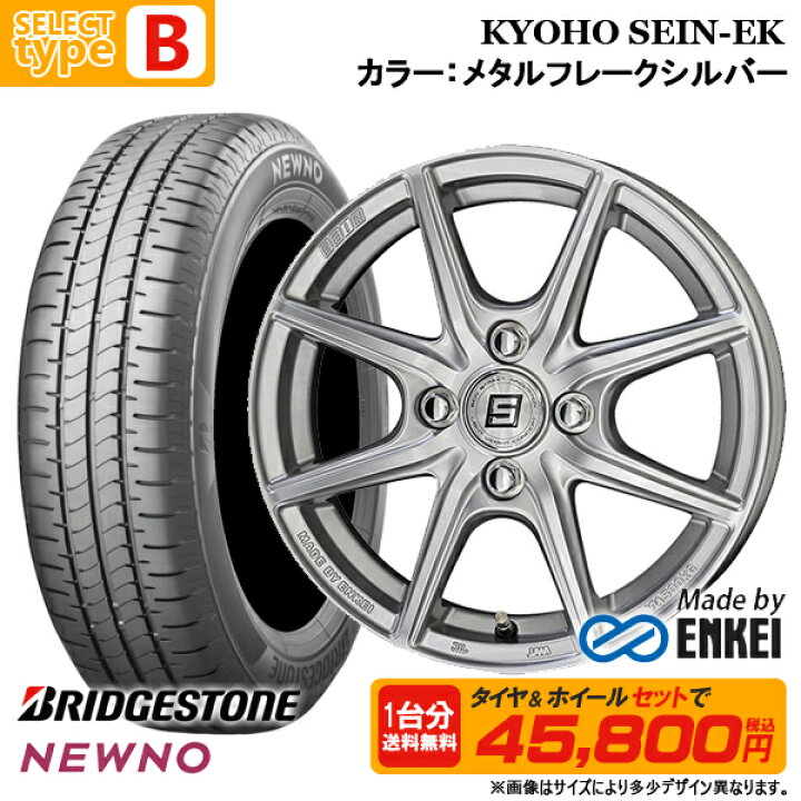 お渡し決定】中古タイヤ&中古アルミセット 155/65R14 軽自動車 