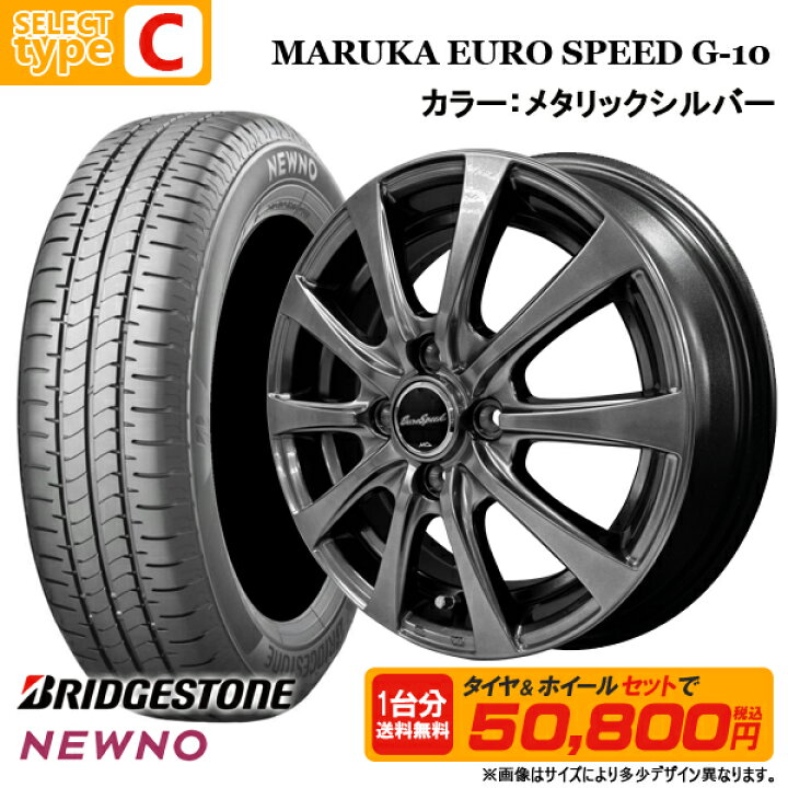 ‍? 155/65R14 新品4本セット 交換工賃込 ワゴンR・ムーヴ・タント・N 