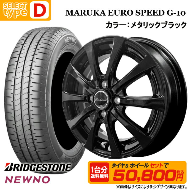 2020年製軽自動車用タイヤ14インチ/155/65R14/N-WGN