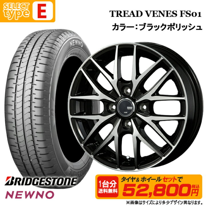 お渡し決定】中古タイヤ&中古アルミセット 155/65R14 軽自動車 