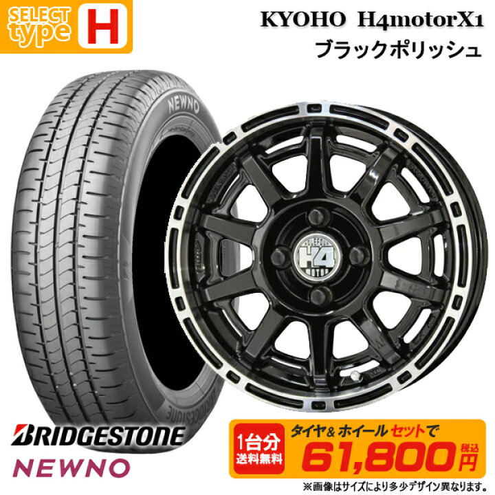 2025年製☆グッドイヤーE-Gripコンフォート☆165/55R14セット☆軽  